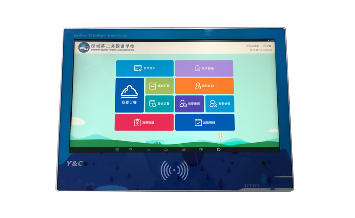 YC-D50智慧终端