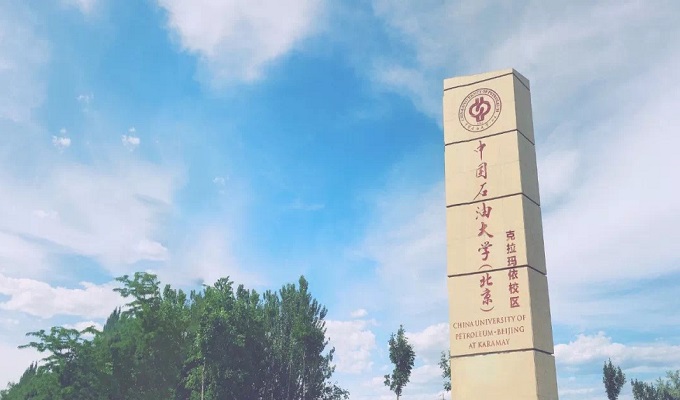 宇川智能实施中国石油大学（北京）克拉玛依校区一卡通项目